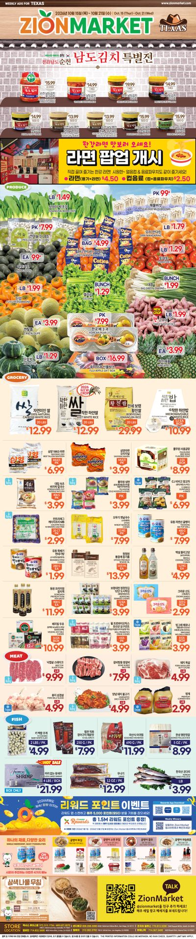 Zion Market (Texas) Weekly Ad October 15 - 21, 2026