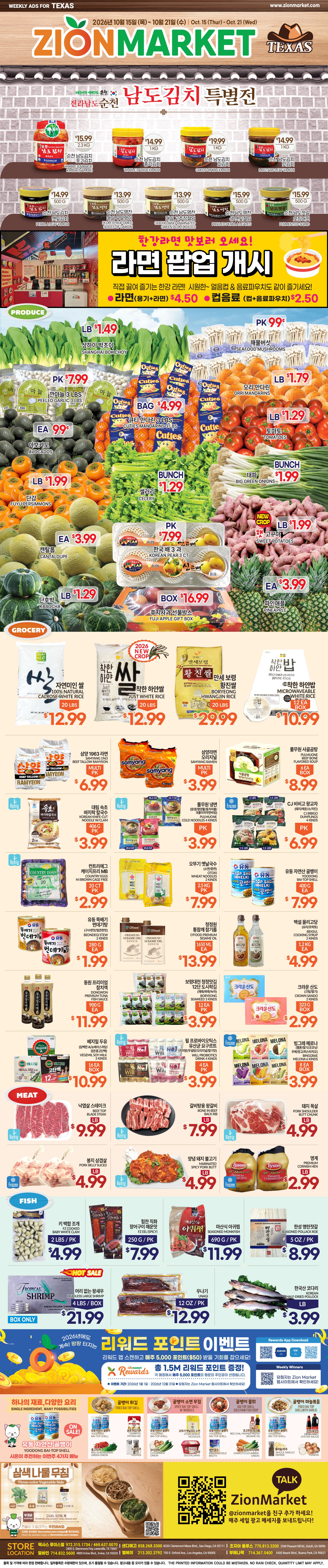 Zion Market (Texas) Weekly Ad October 15 - 21, 2026