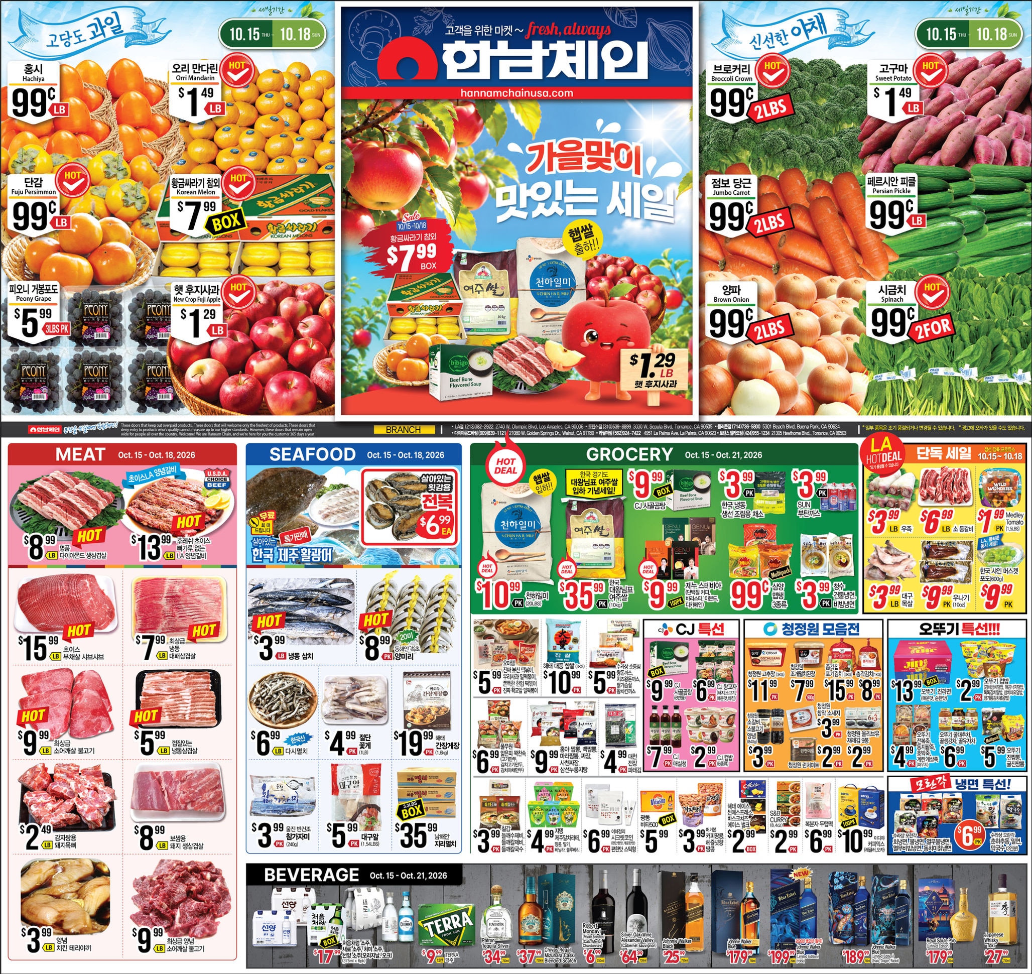 Hannam Chain (California) Weekly Ad October 15 - 21, 2026