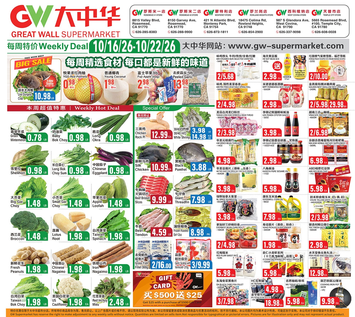 Great Wall Supermarket (California) Weekly Ad October 16 - 22, 2026