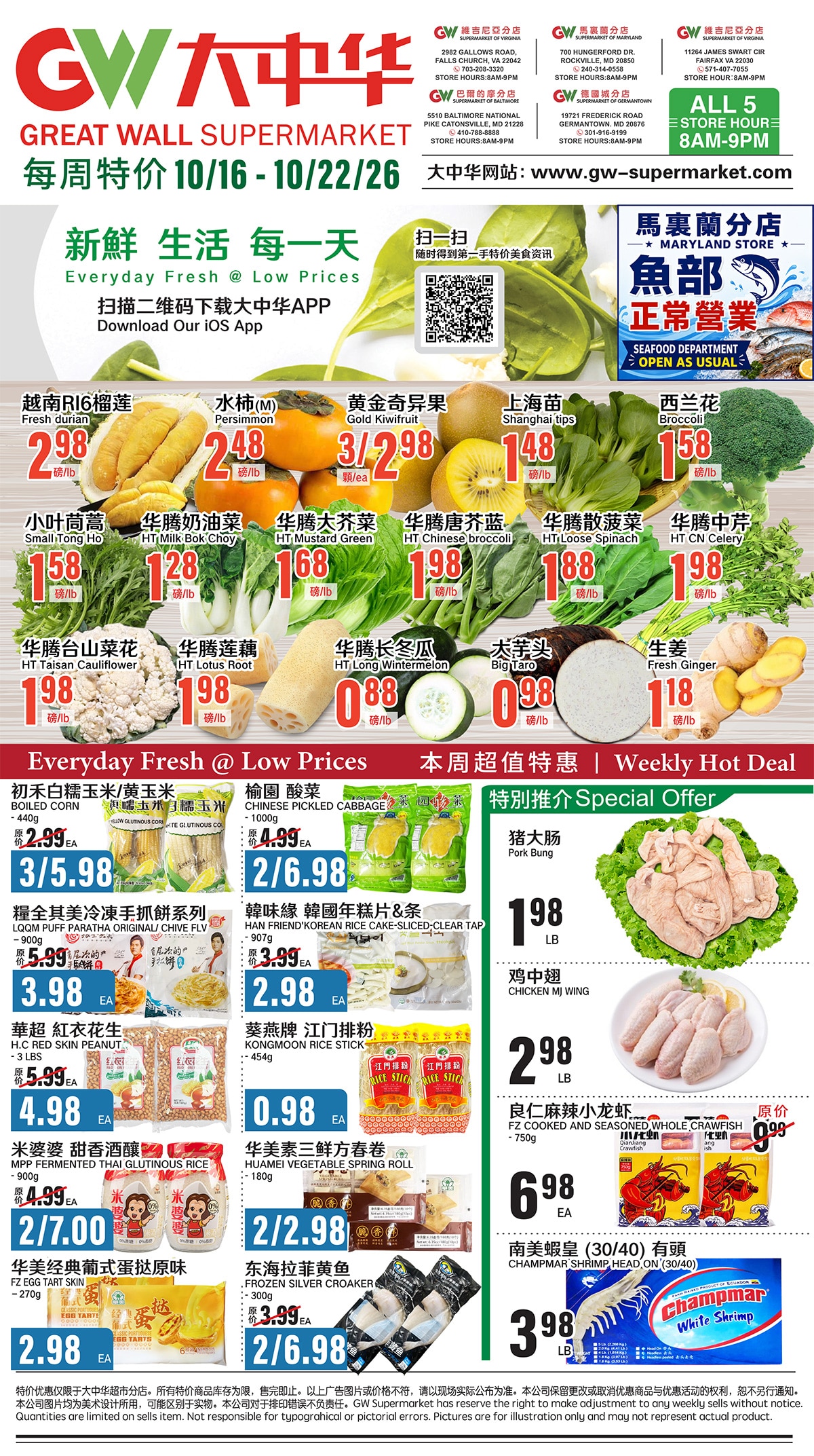 Great Wall Supermarket (Maryland, Virginia) Weekly Ad October 16 - 22, 2026