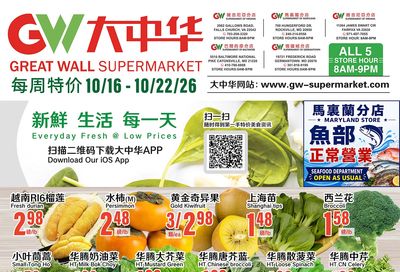 Great Wall Supermarket (Maryland, Virginia) Weekly Ad October 16 - 22, 2026