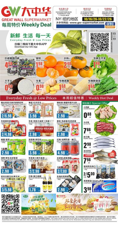 Great Wall Supermarket (New York) Weekly Ad October 16 - 22, 2026
