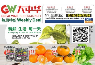 Great Wall Supermarket (New York) Weekly Ad October 16 - 22, 2026