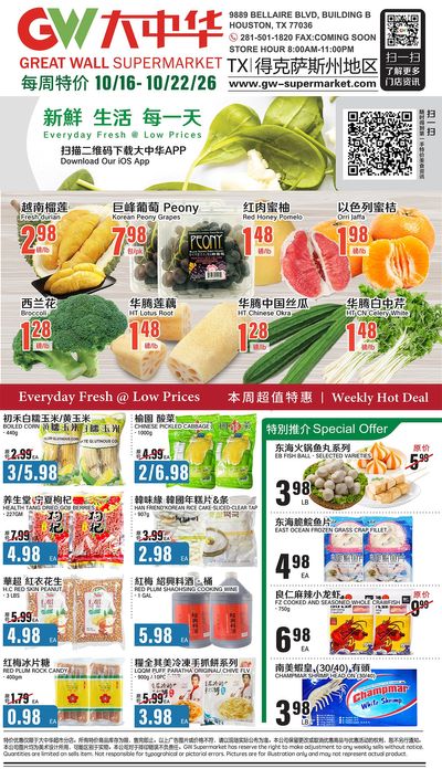 Great Wall Supermarket (Texas) Weekly Ad October 16 - 22, 2026