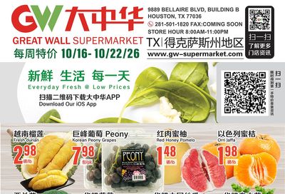 Great Wall Supermarket (Texas) Weekly Ad October 16 - 22, 2026