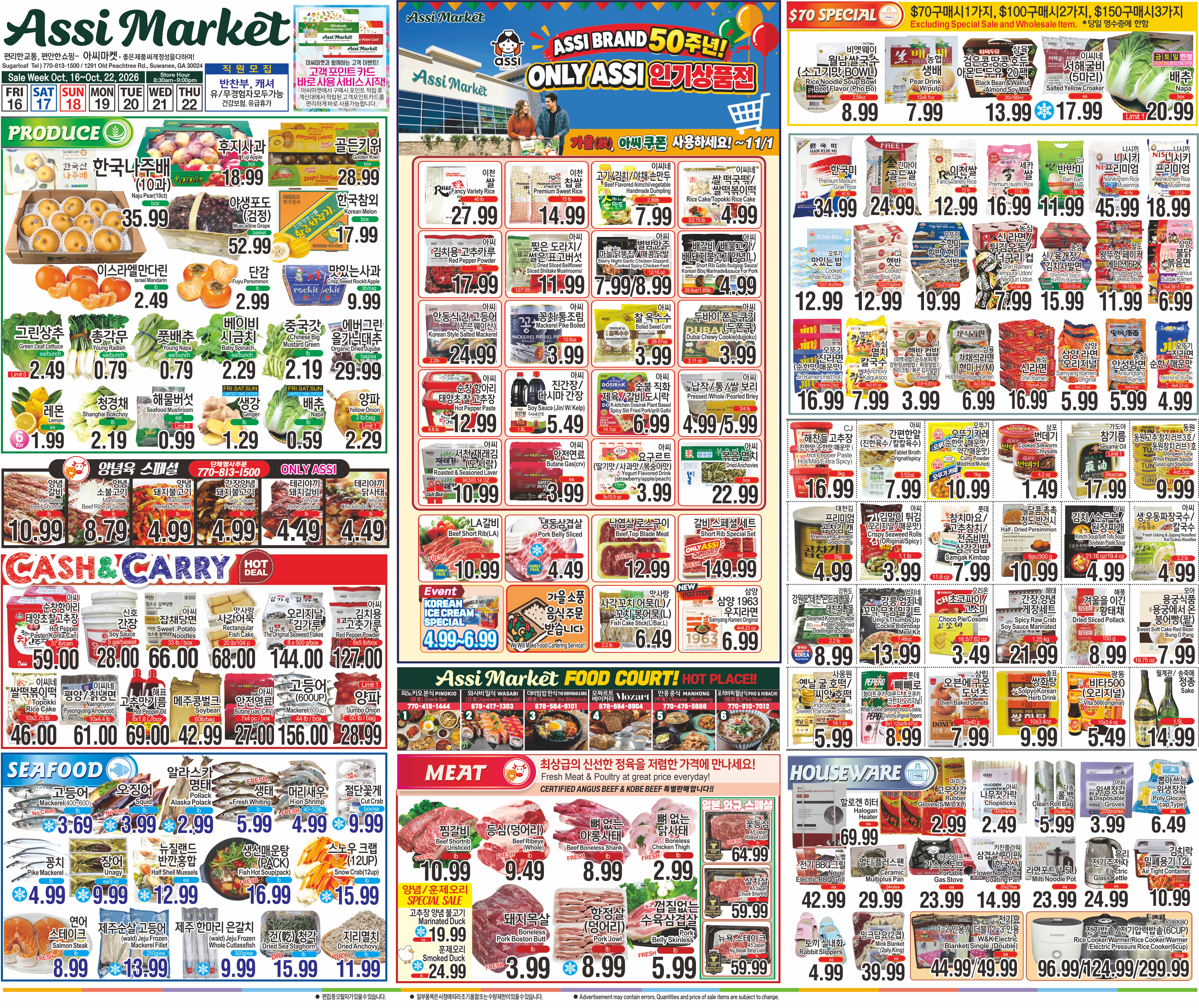 Assi Plaza (Suwanee, GA) Weekly Ad October 16 - 22, 2026