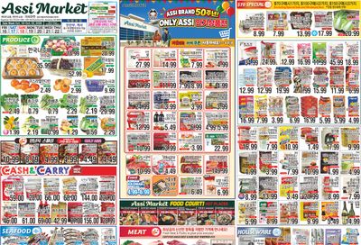Assi Plaza (Suwanee, GA) Weekly Ad October 16 - 22, 2026