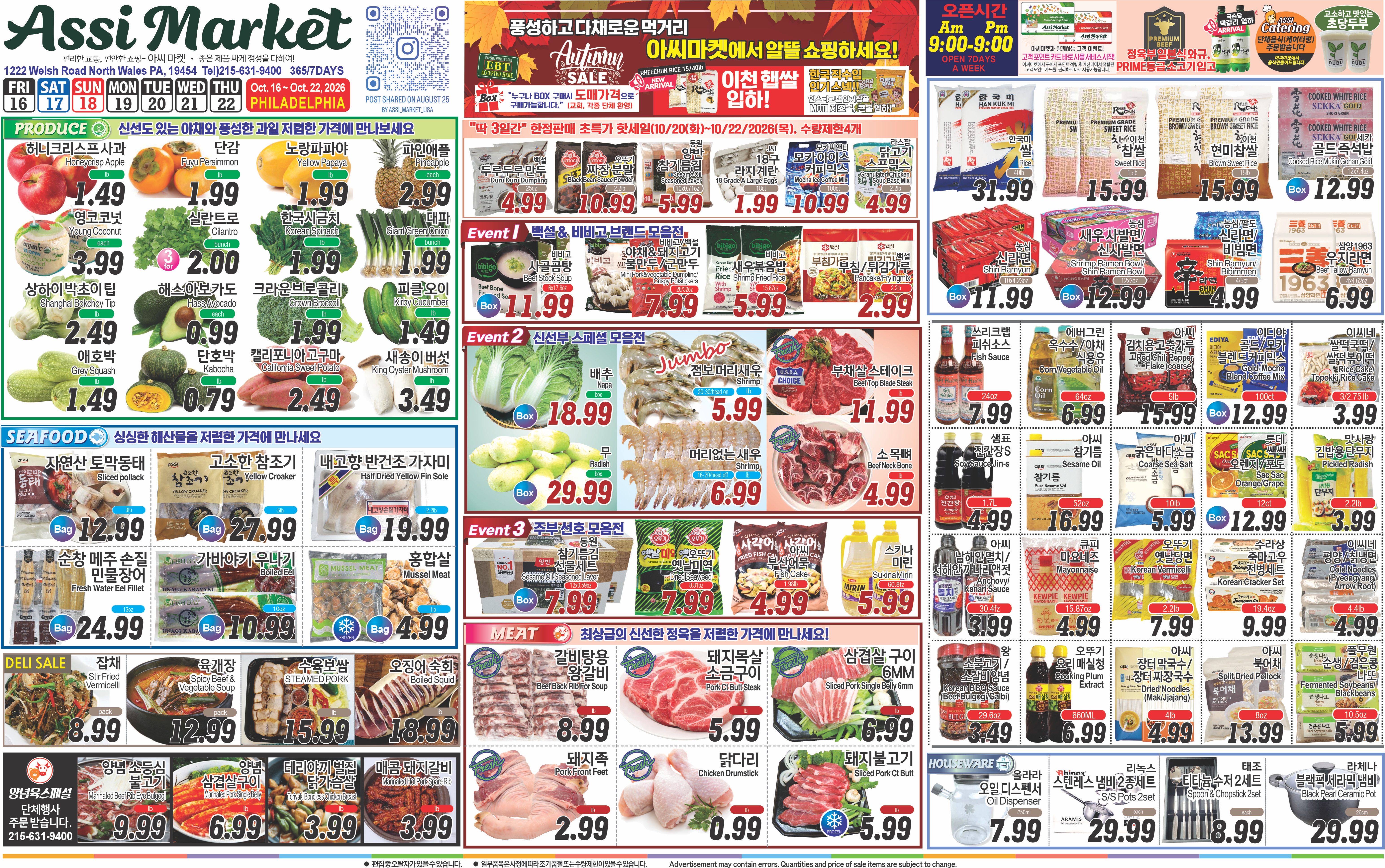 Assi Plaza (North Wales, PA) Weekly Ad October 16 - 22, 2026