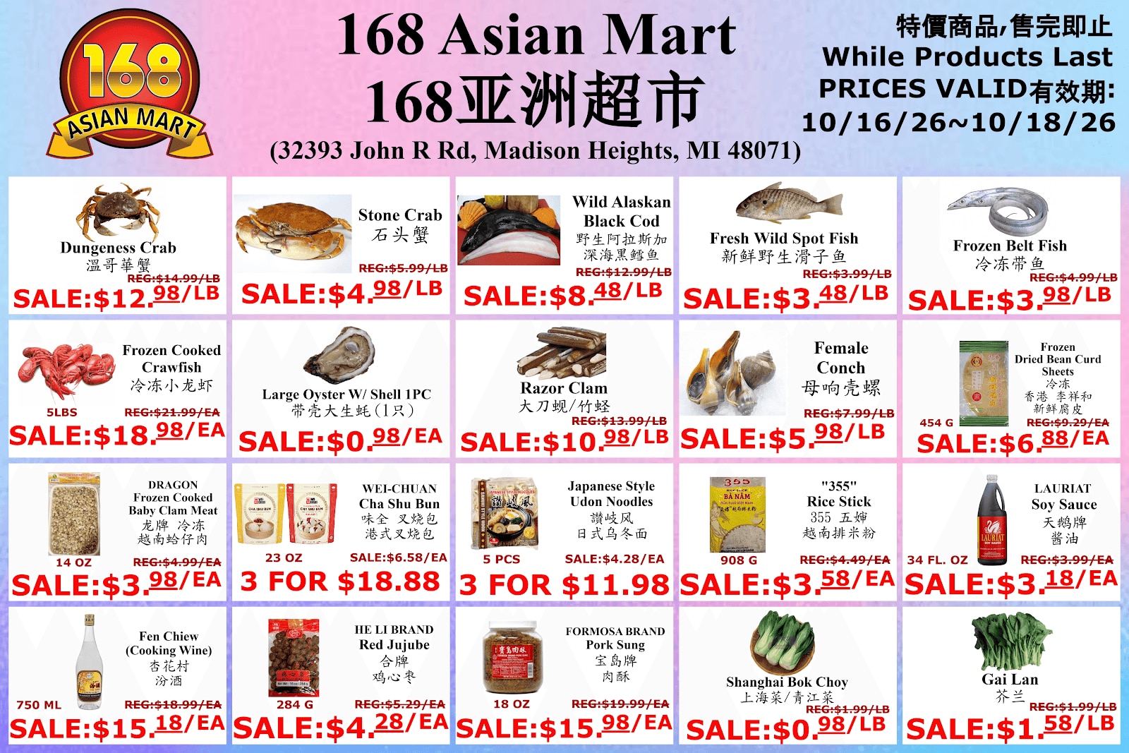 168 Asian Mart Weekly Ad October 16 - 18, 2026