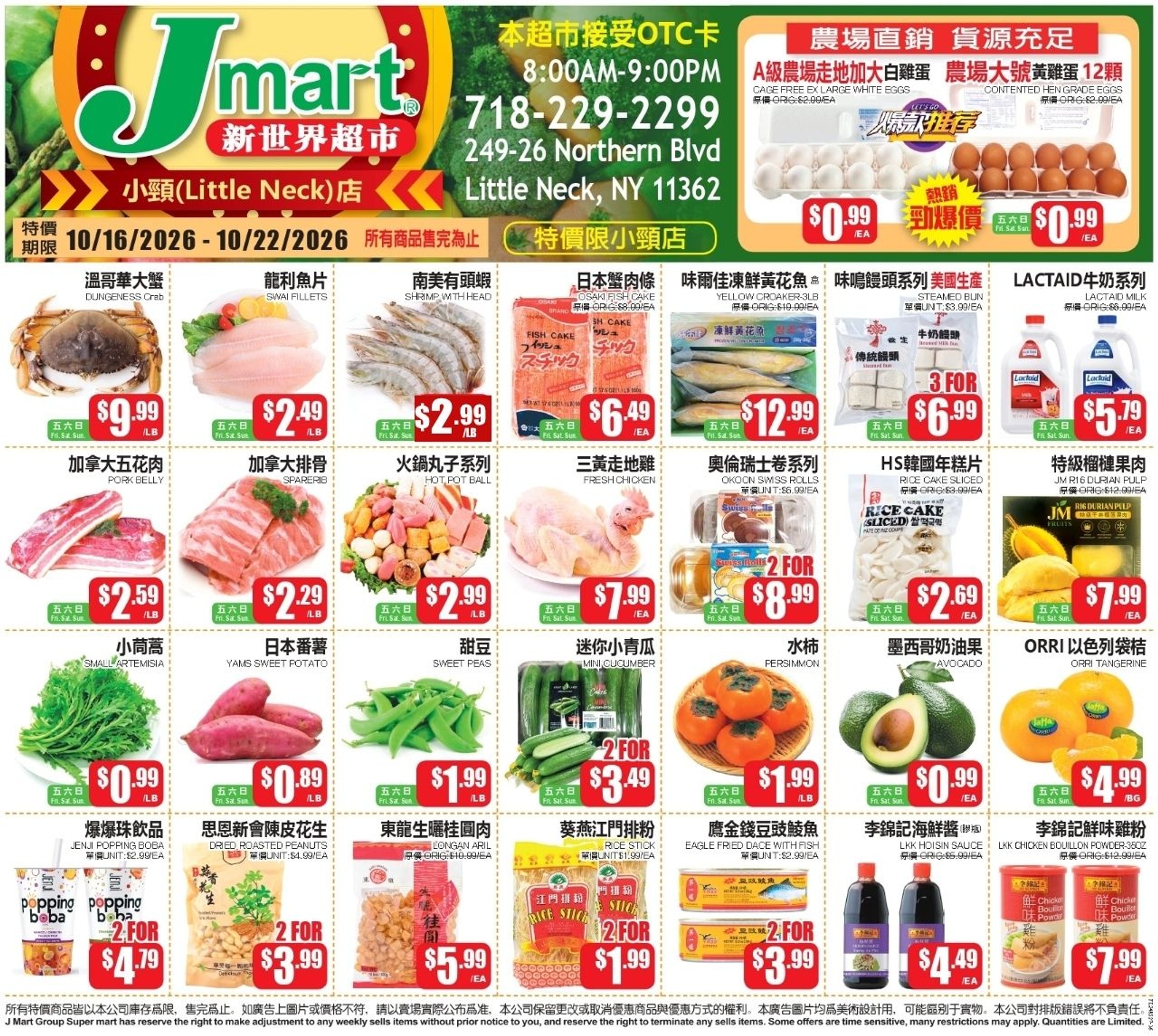 Jmart (Little Neck, NY) Weekly Ad October 16 - 22, 2026
