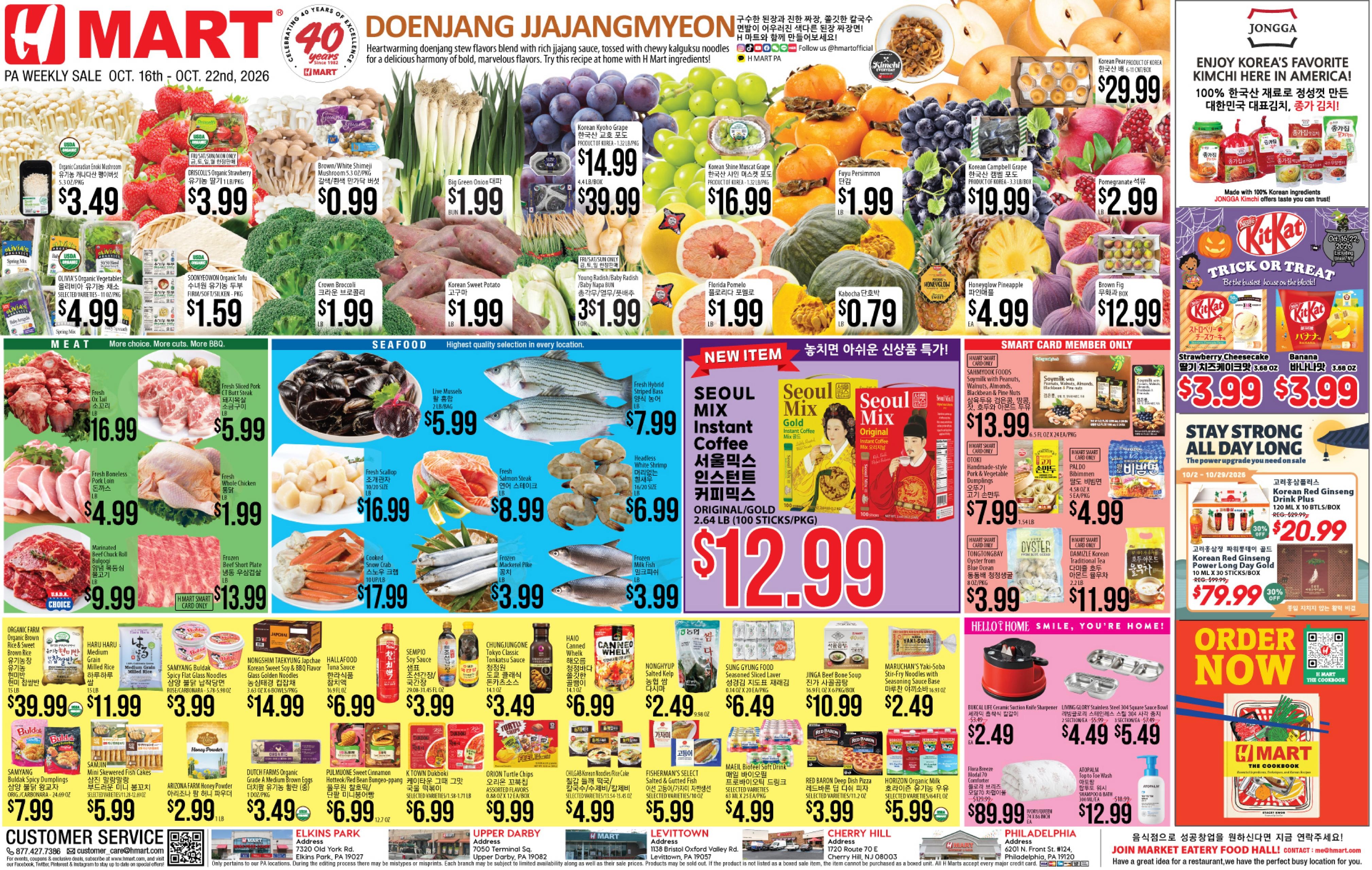 H Mart (Beverly Area, NJ) Weekly Ad October 16 - 22, 2026