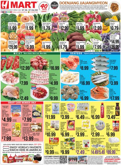 H Mart (Andover Area, MA) Weekly Ad October 16 - 22, 2026
