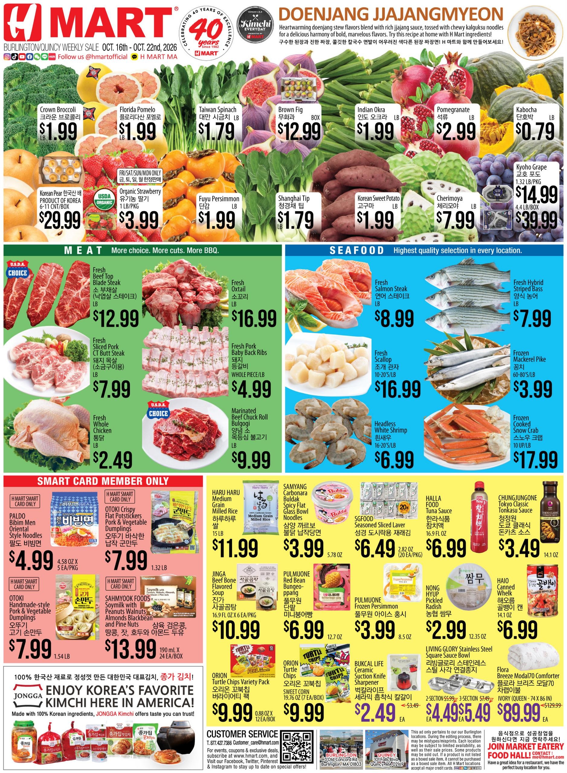 H Mart (Andover Area, MA) Weekly Ad October 16 - 22, 2026