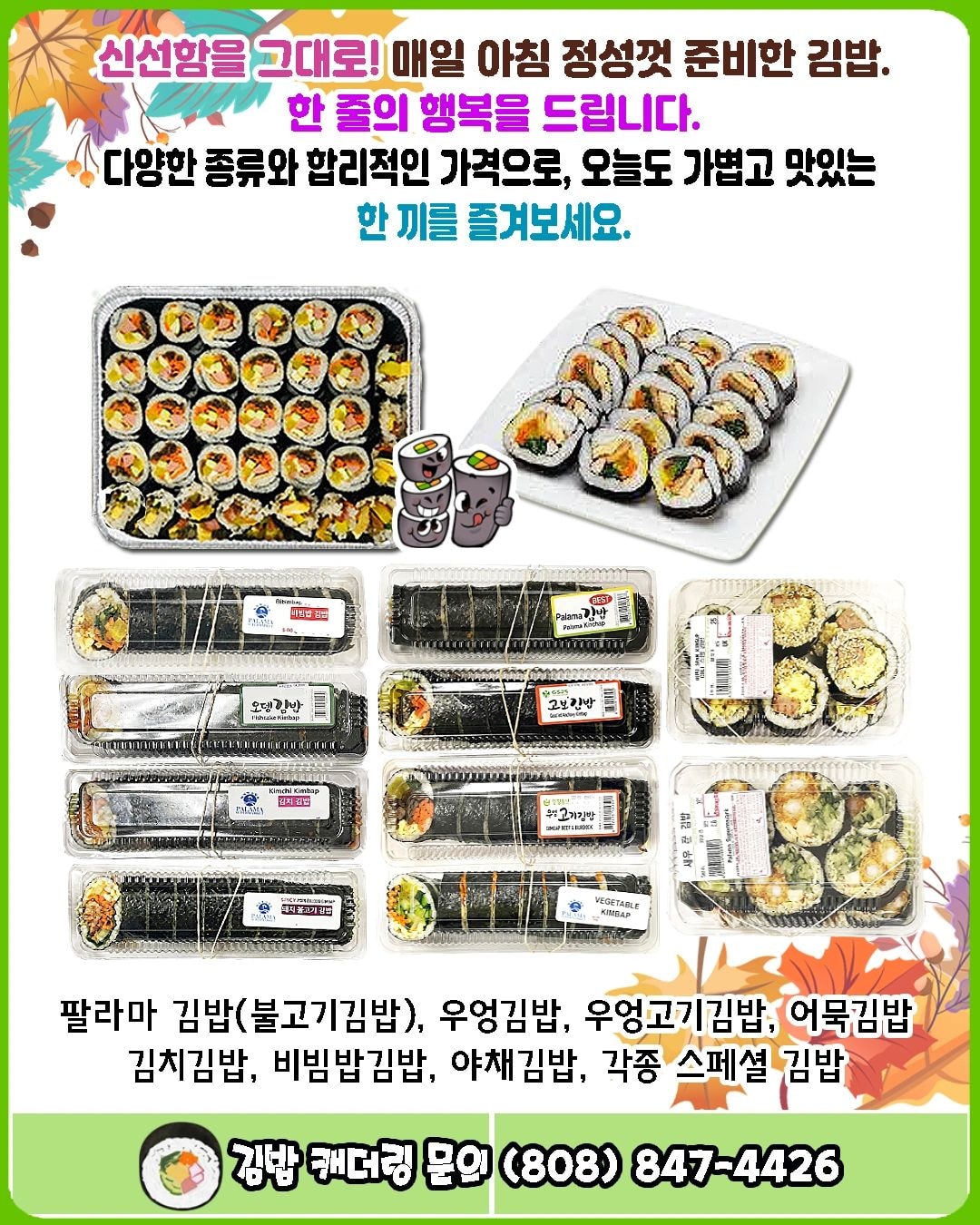 Palama Supermarket Weekly Ad October 16 - 22, 2026