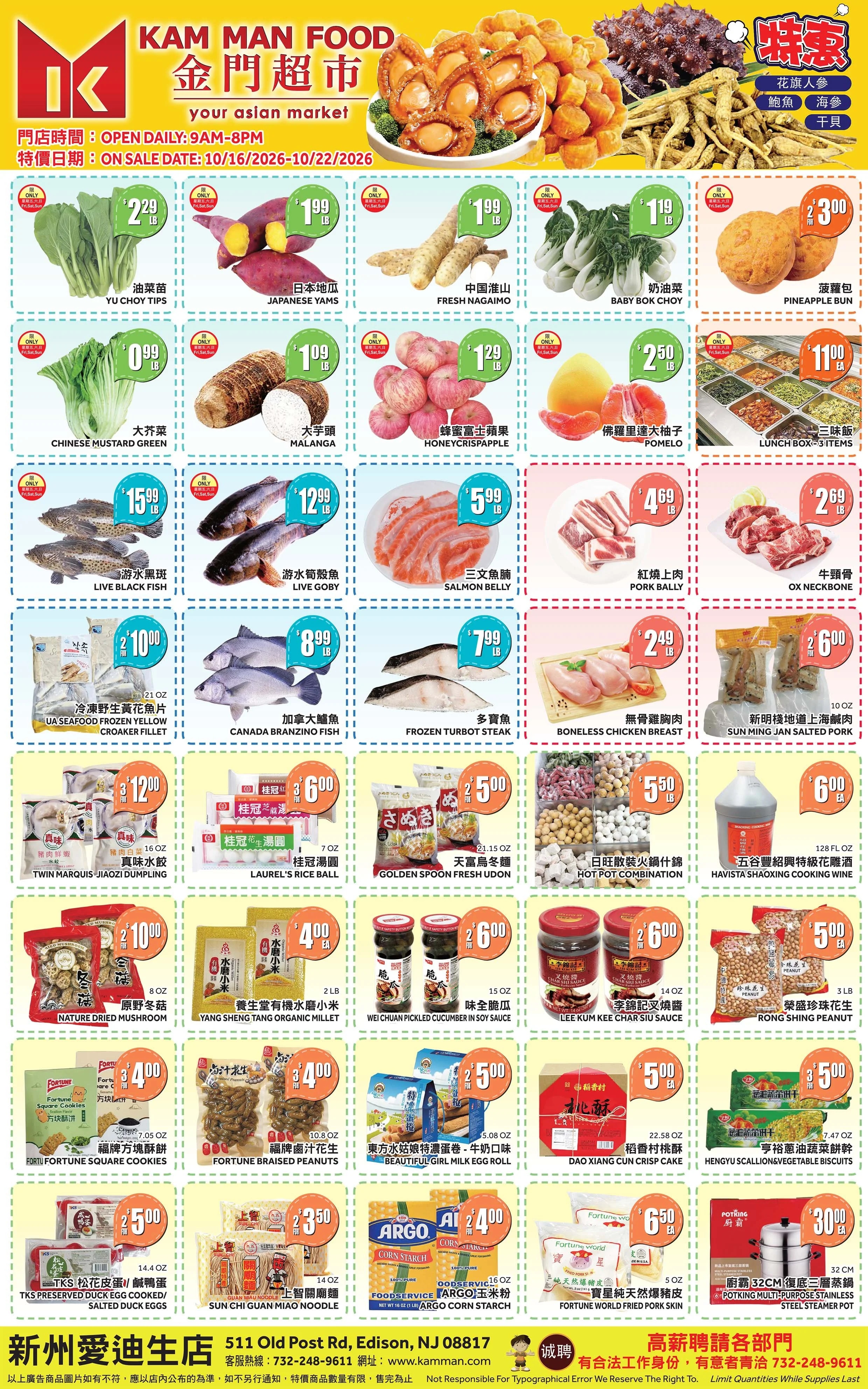 Kam Man Food Edison Weekly Ad October 16 - 22, 2026