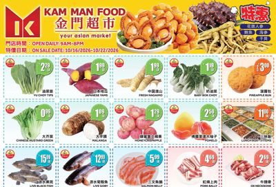 Kam Man Food Edison Weekly Ad October 16 - 22, 2026