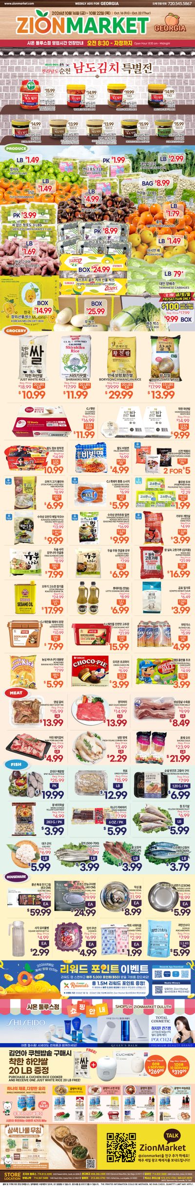 Zion Market (Georgia) Weekly Ad October 16 - 22, 2026