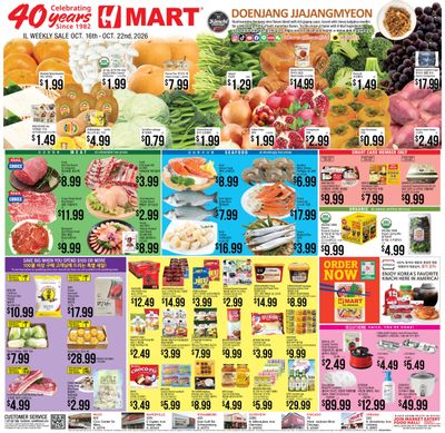 H Mart (Aurora Area, IL) Weekly Ad October 16 - 22, 2026