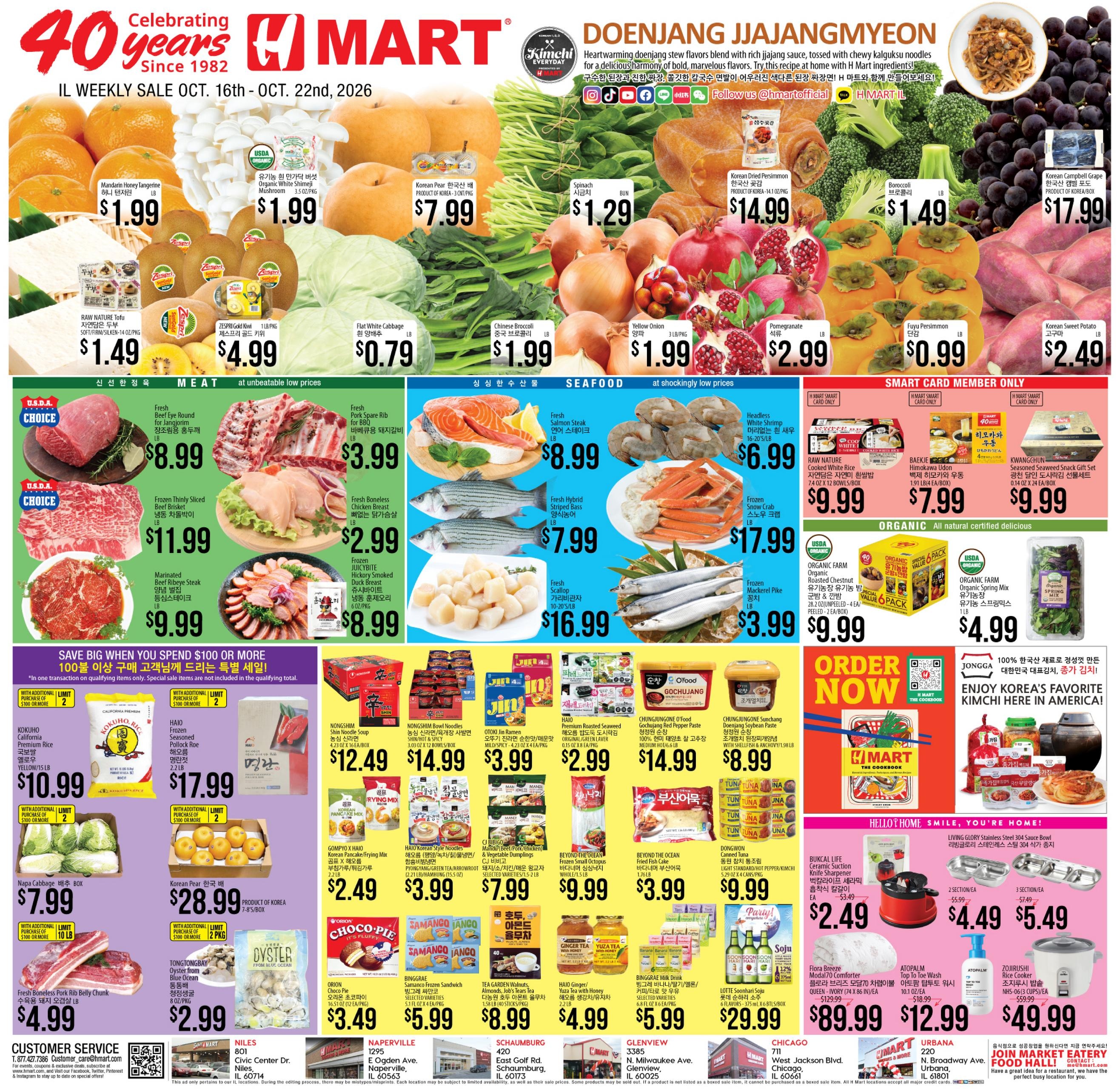 H Mart (Aurora Area, IL) Weekly Ad October 16 - 22, 2026