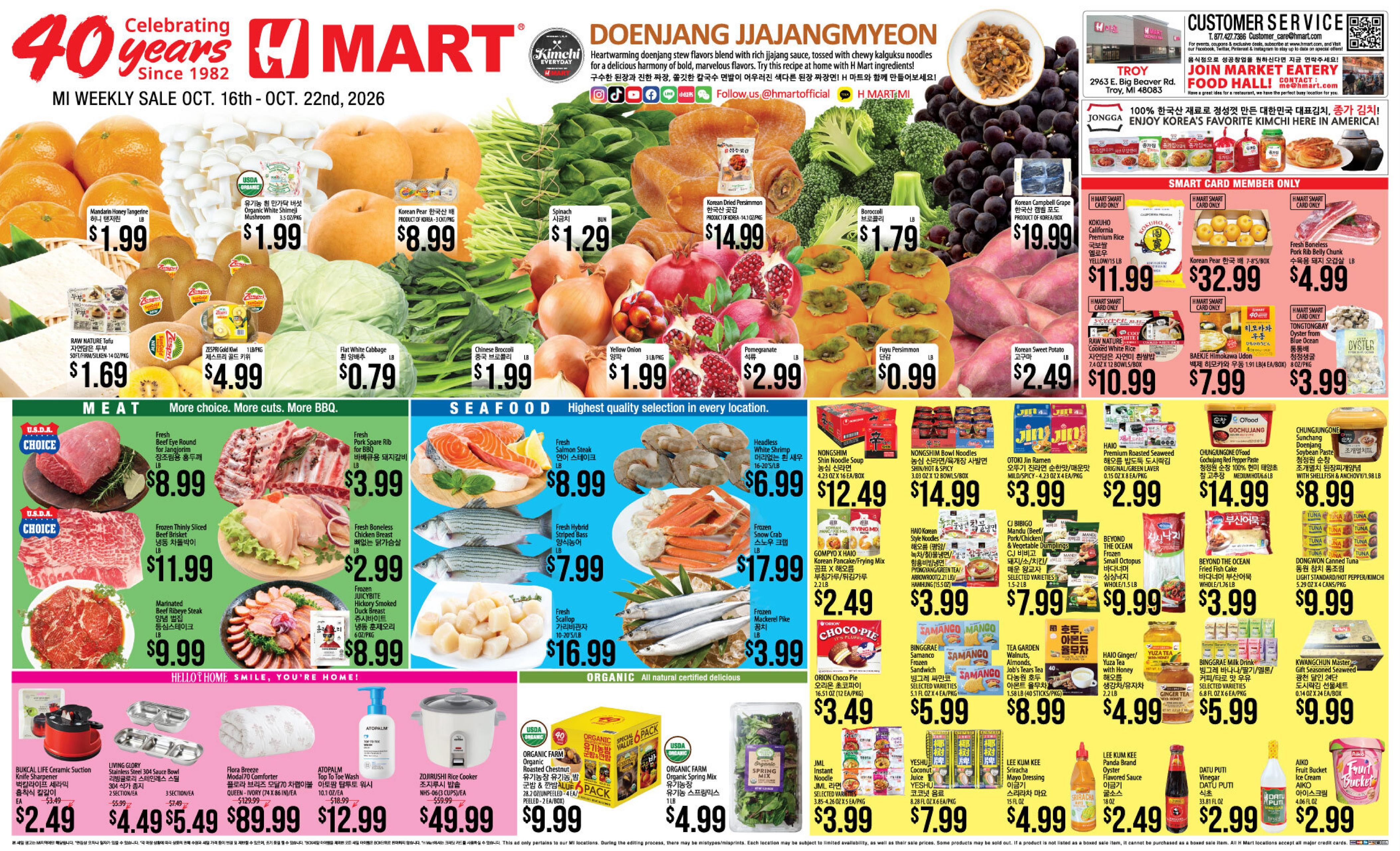 H Mart (South Lyon Area, MI) Weekly Ad October 16 - 22, 2026