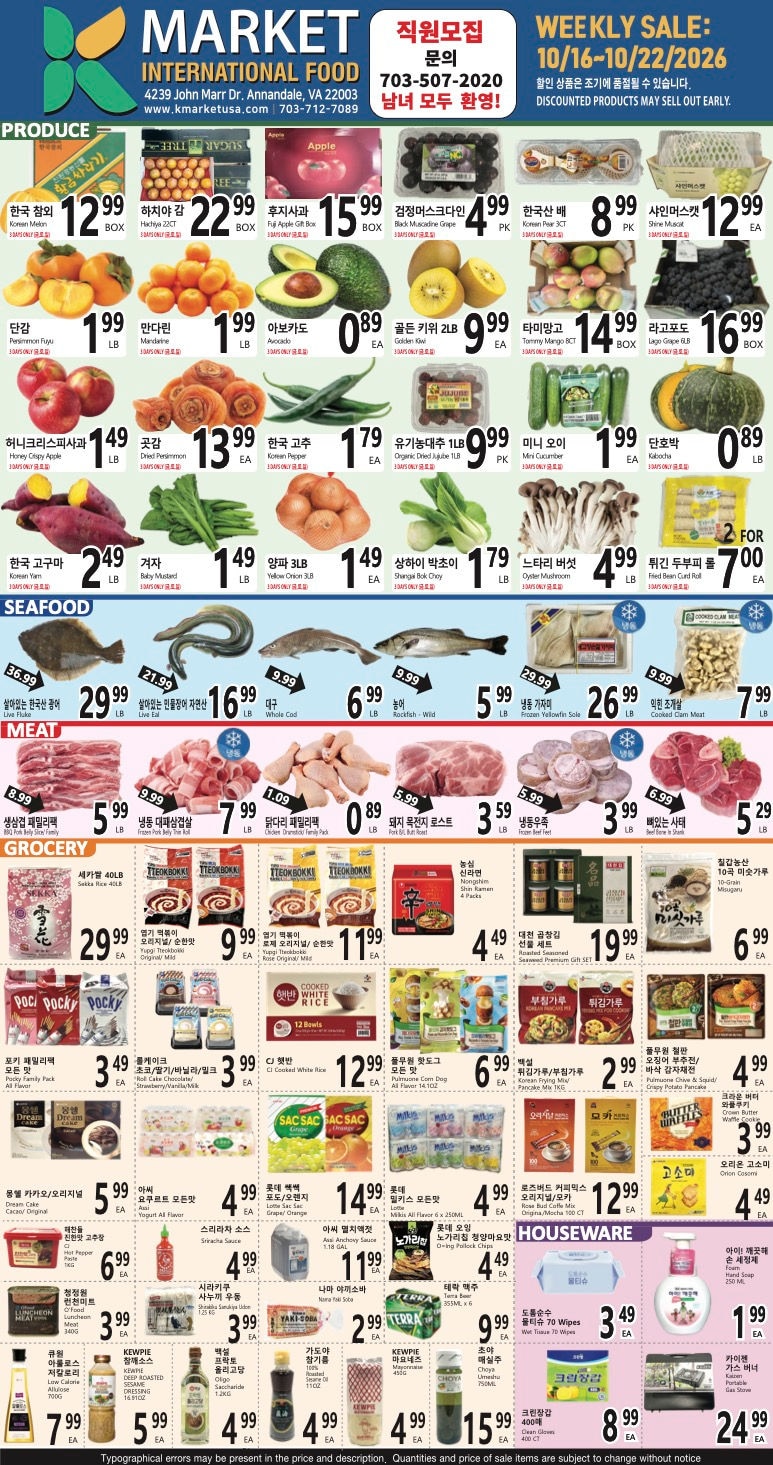 K Market International Weekly Ad October 16 - 22, 2026