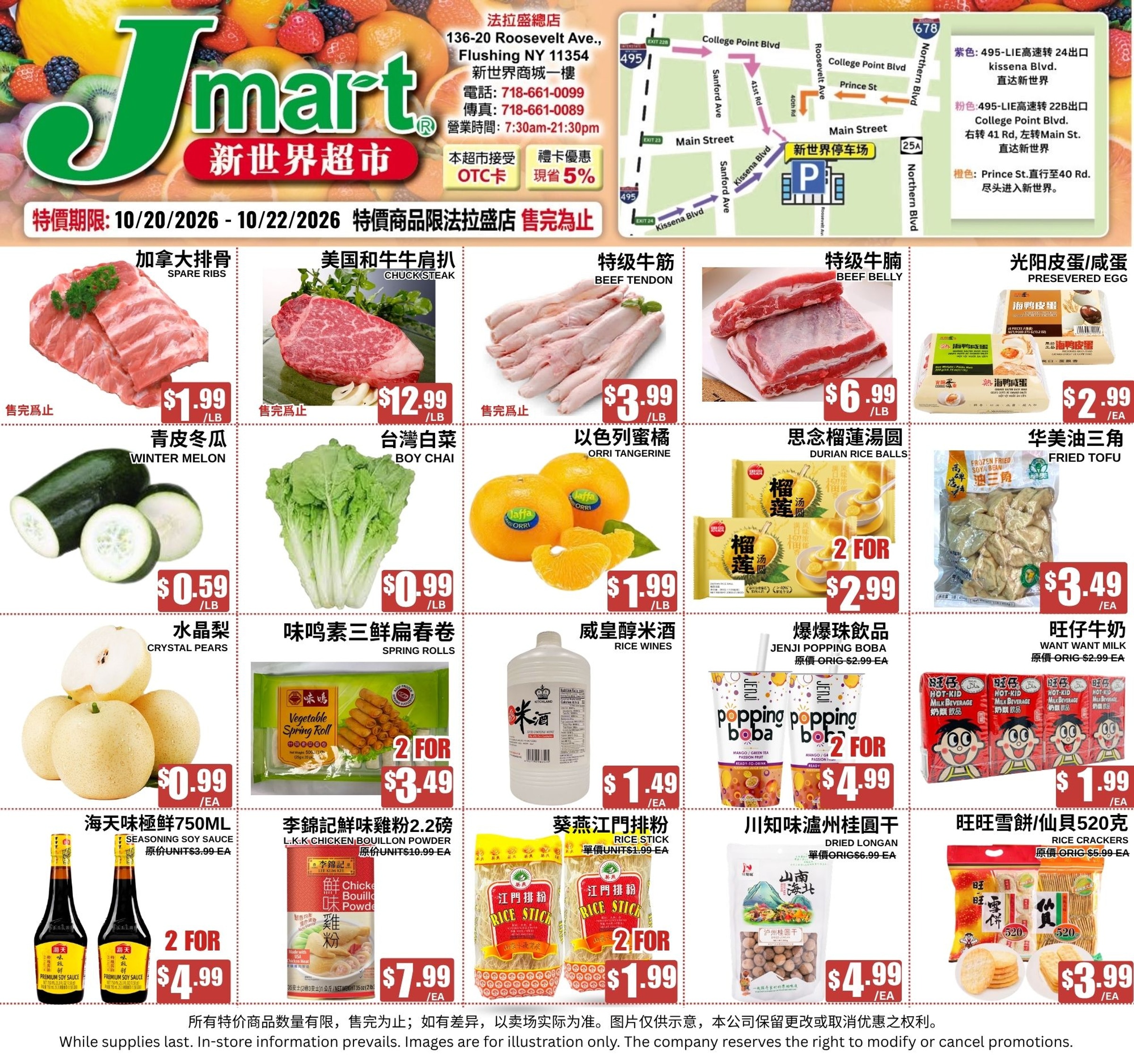 Jmart (Flushing, NY) Weekly Ad October 20 - 26, 2026