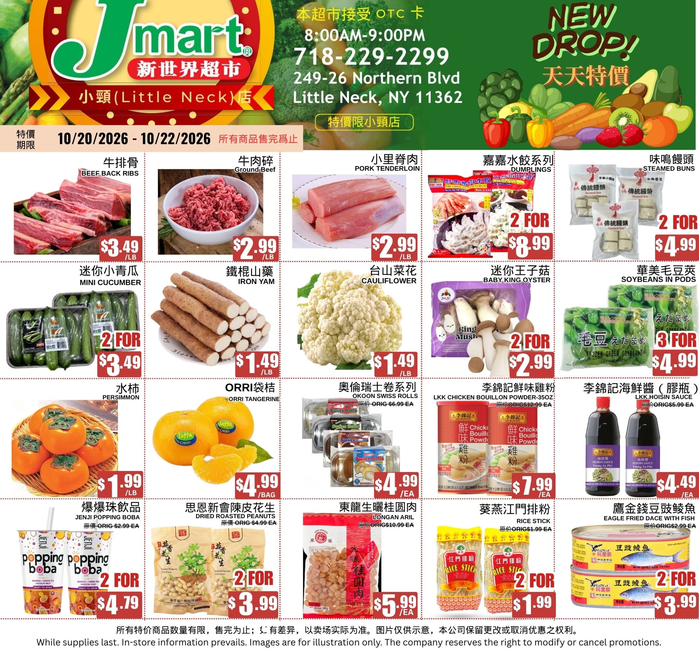 Jmart (Little Neck, NY) Weekly Ad October 20 - 26, 2026