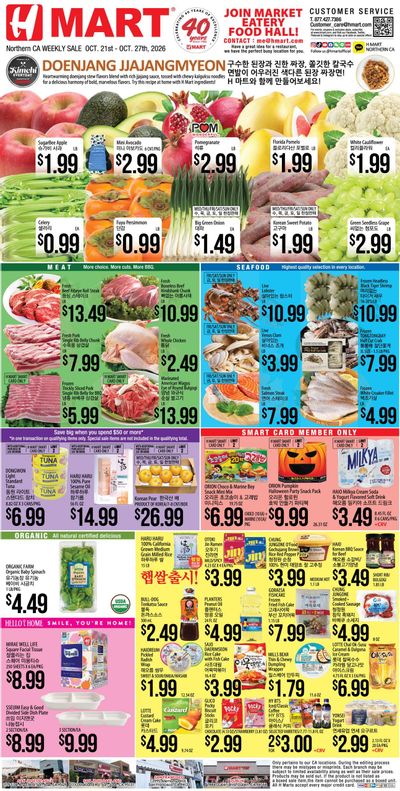 H Mart (Holy City Area, CA) Weekly Ad October 21 - 27, 2026