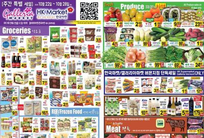 Galleria Market Weekly Ad October 22 - 28, 2026