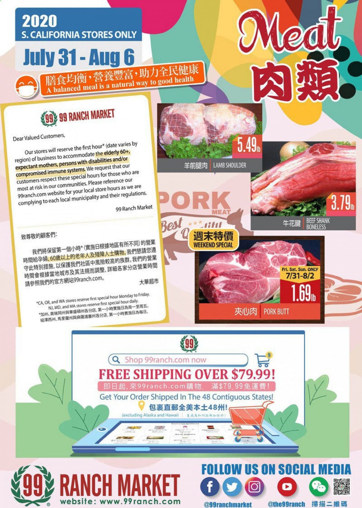 99 Ranch Market (CA) Weekly Ad July 31 to August 6