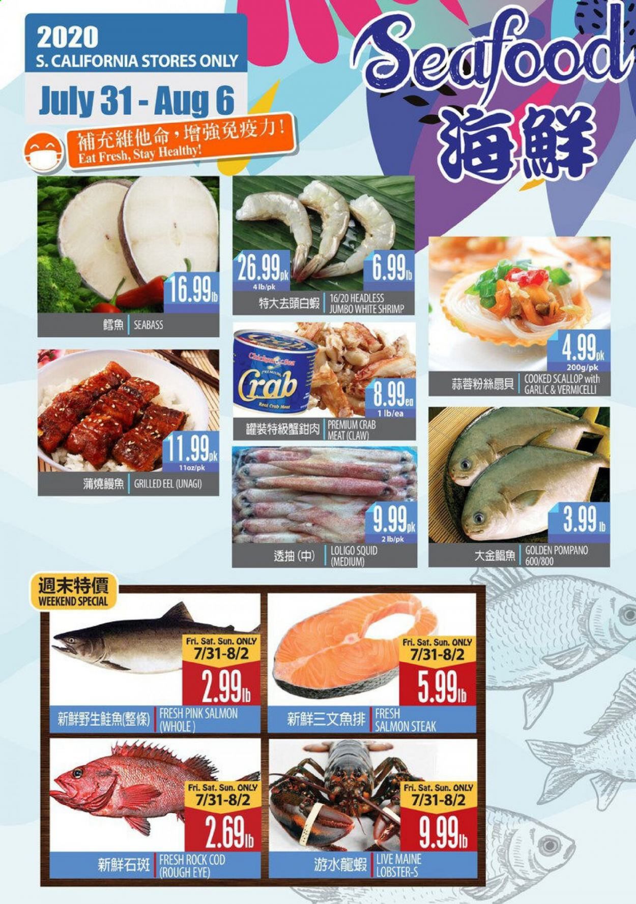 99 Ranch Market (CA) Weekly Ad July 31 to August 6