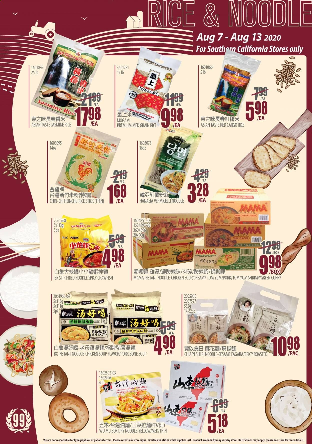 99 Ranch Market (CA) Weekly Ad August 7 to August 13