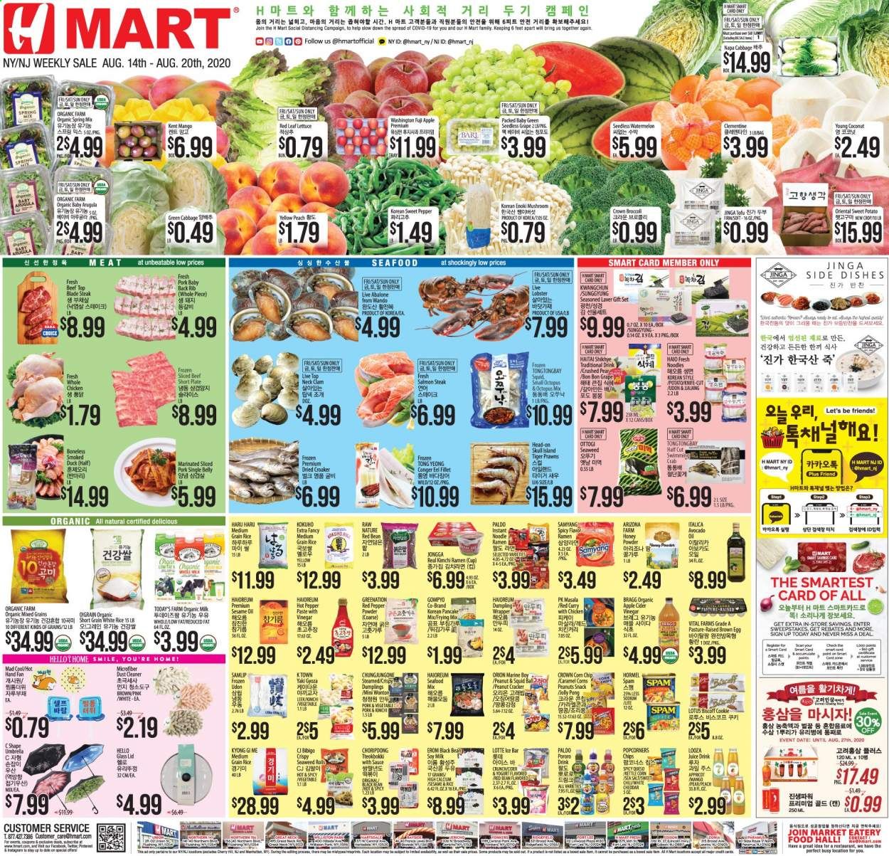 Hmart Weekly Ad August 14 to August 20